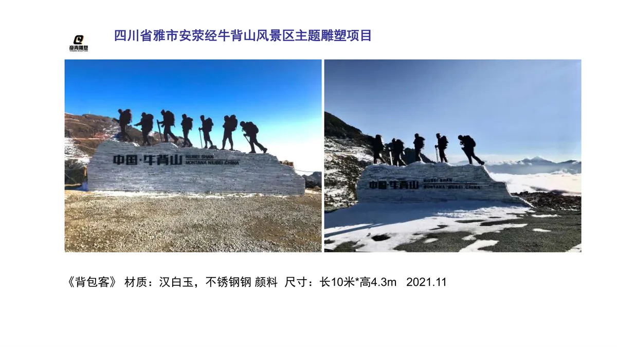 牛背山风景区