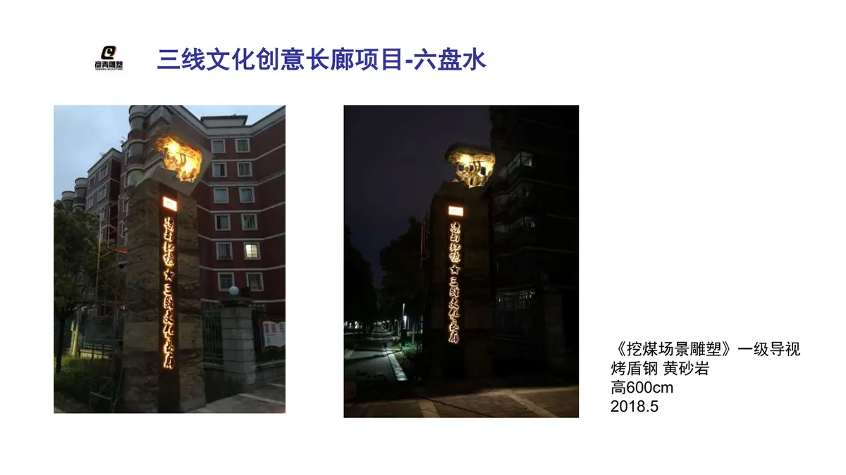 火车拉来的城市