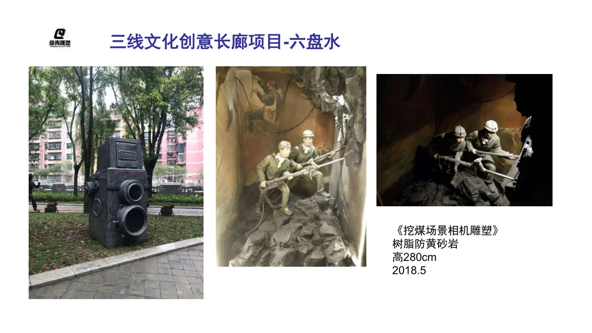 三线相机