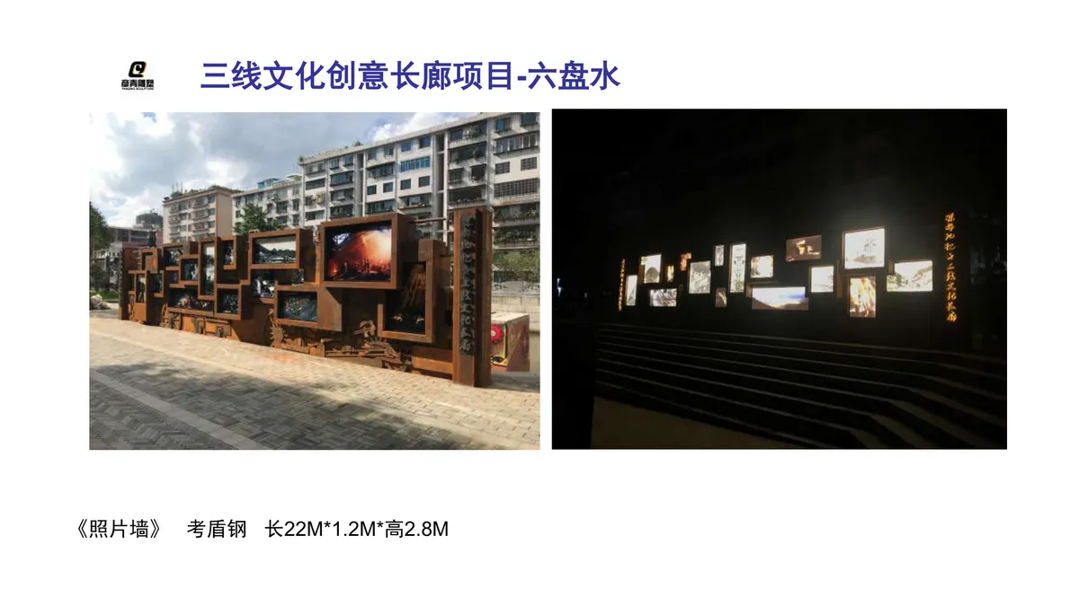 三线照片墙